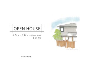 OPENHOUSEのお知らせ＆日々の事　25.04.22
