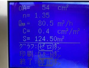 日々の事　25.08.03