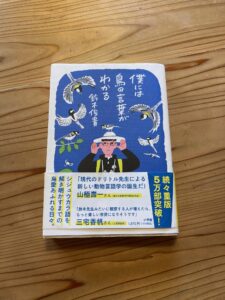 日々の事　26.03.02